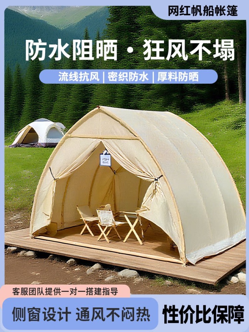 Outdoor sailing tent rainproof - đánh giá và giá Bed Outdoor Camping